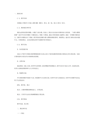 分数与整数相乘 (2)