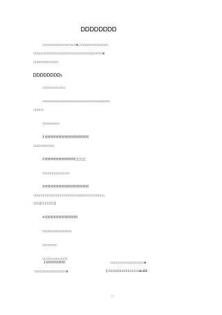 展览服务合同协议