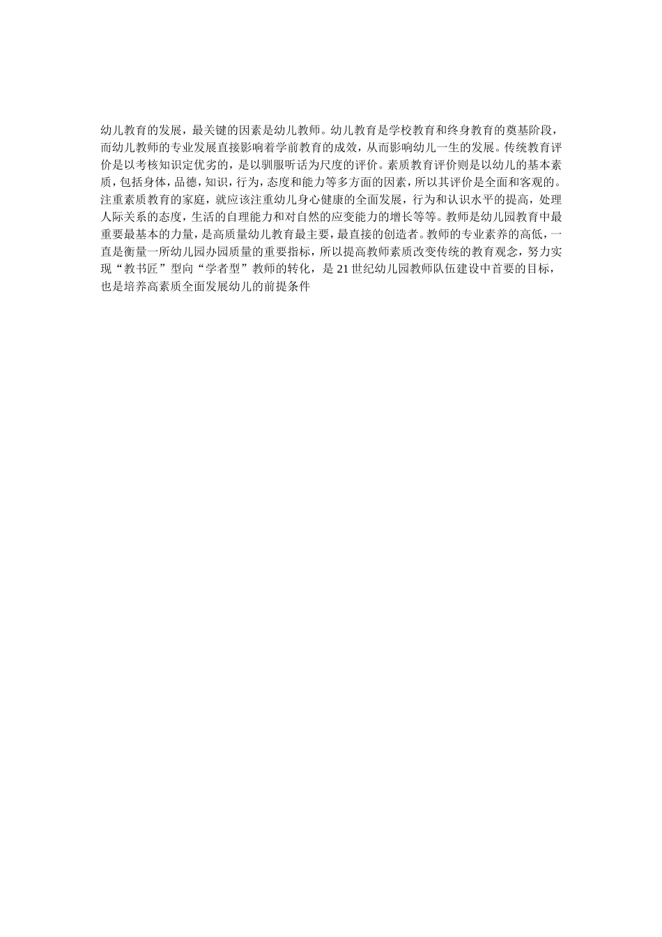 让教师养成反思的习惯_第1页