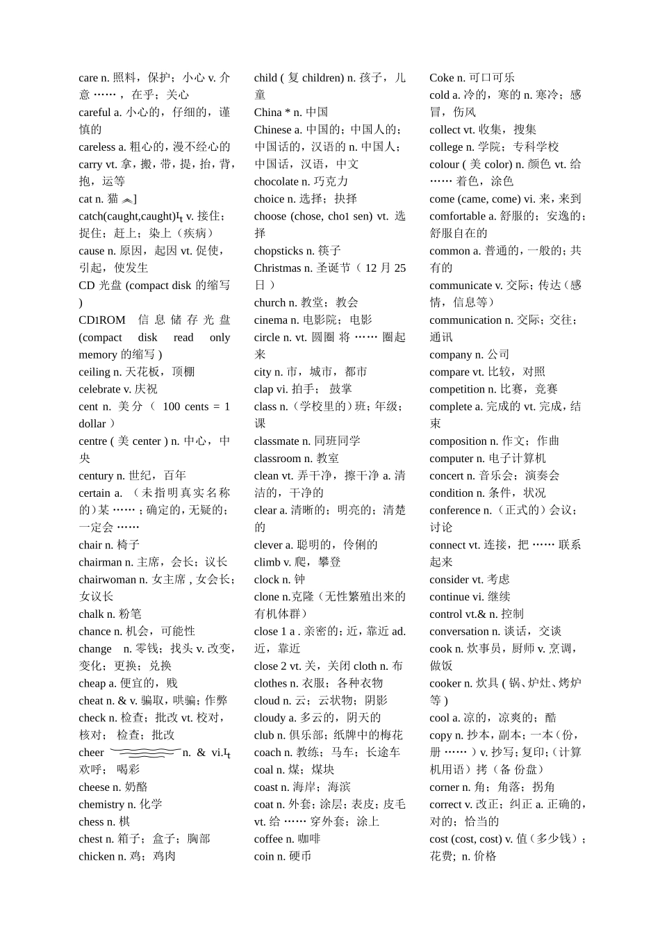 中考英语必备1600个词汇_第3页