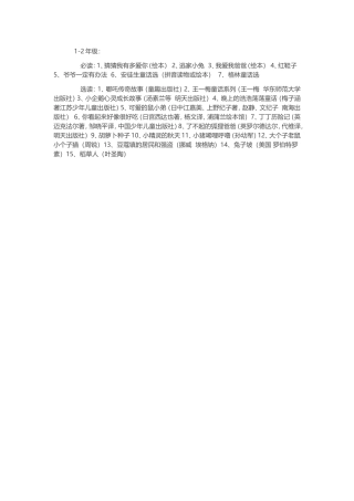 二年级阅读推荐