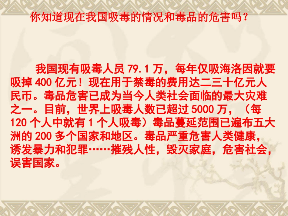 第1课：鸦片战争_第2页