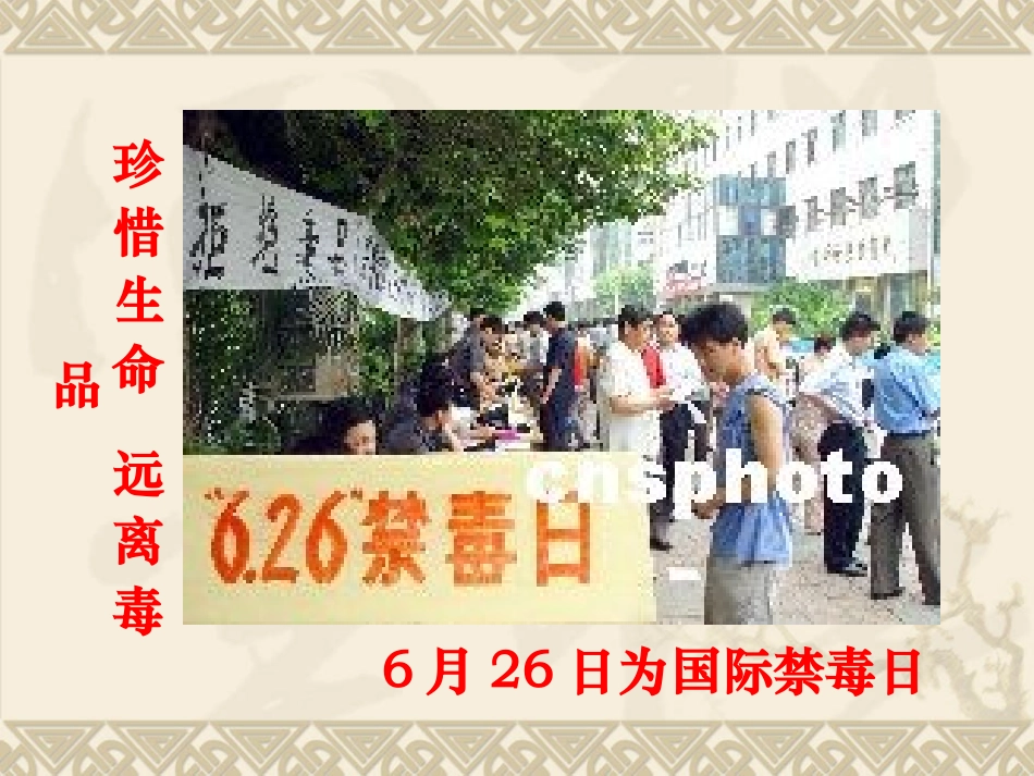 第1课：鸦片战争_第3页