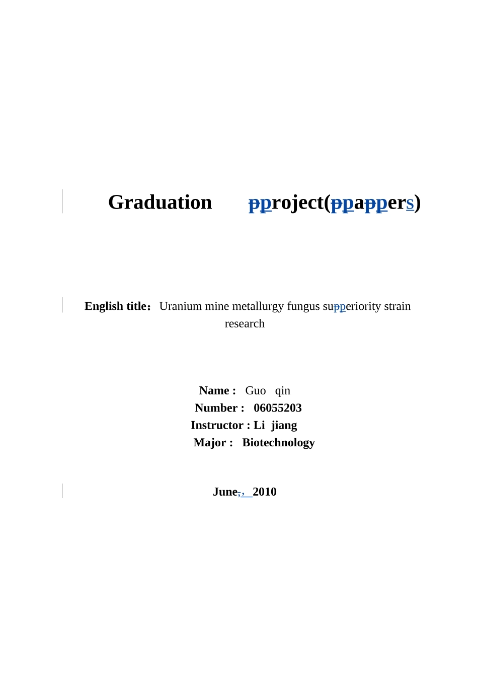 铀矿石冶金菌优势菌株的研究_第2页