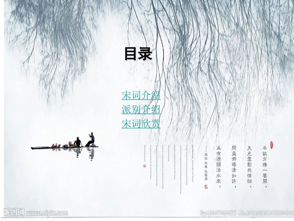 我的作业课件_第2页