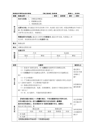 换路定律（一）