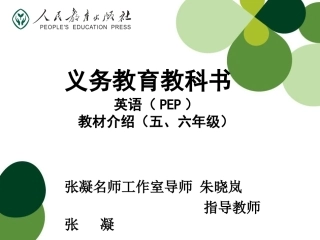 五六年级教学分析+河南三门峡