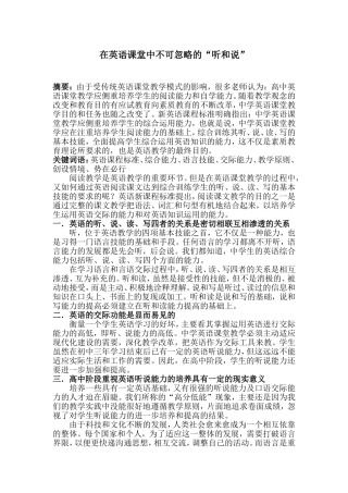 注重听说能力(1)