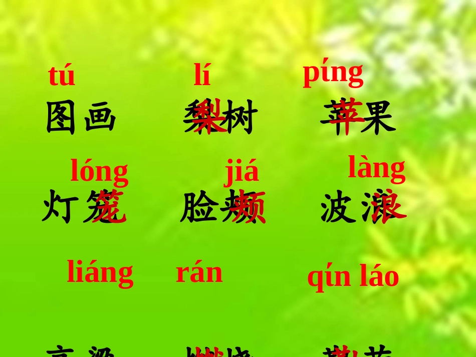 秋天的图画2课件_第1页