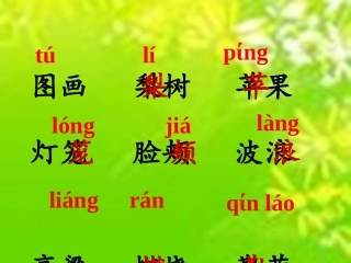 秋天的图画2课件