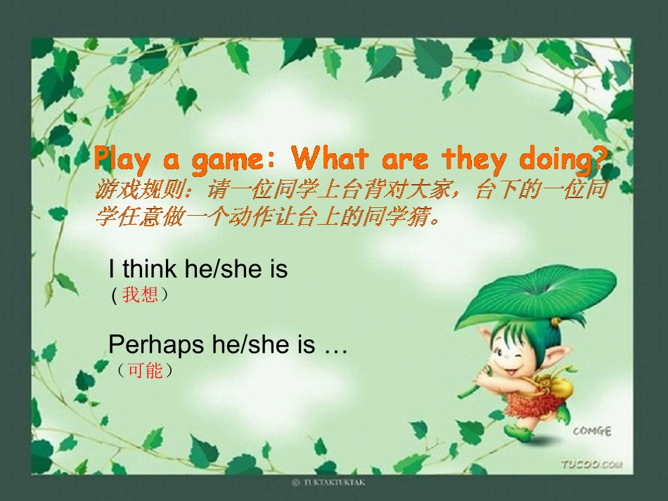 五A第七单元第一课时课件_第2页
