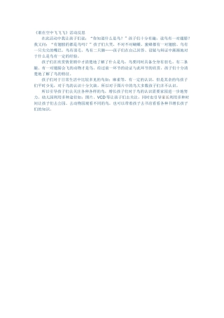谁在空中飞飞飞