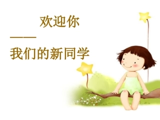 主题班会----考试之后