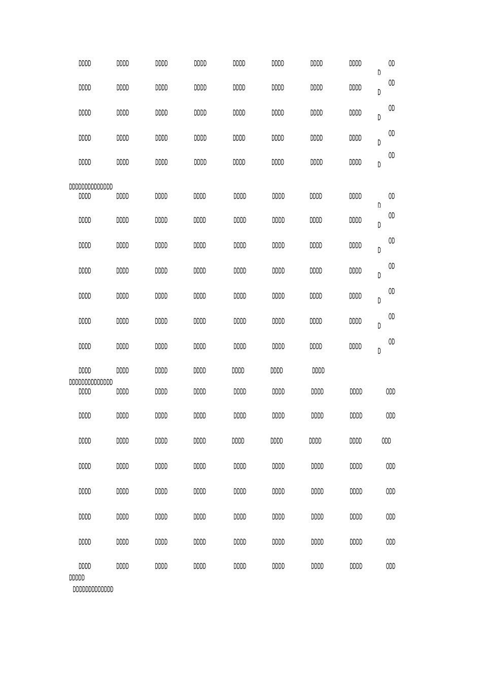 数字成语大全四字成语_第3页