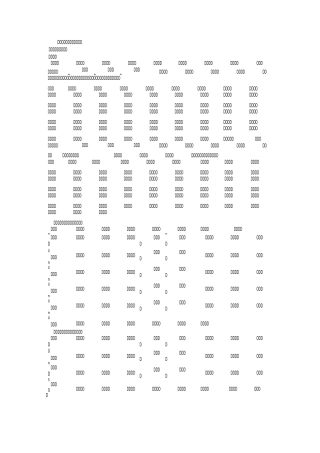 数字成语大全四字成语