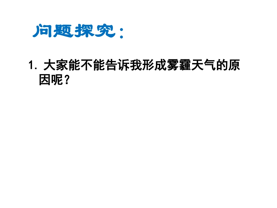 用发展的观点看问题_第3页