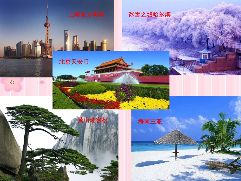 课题一比例的意义和基本性质（A案）_第2页