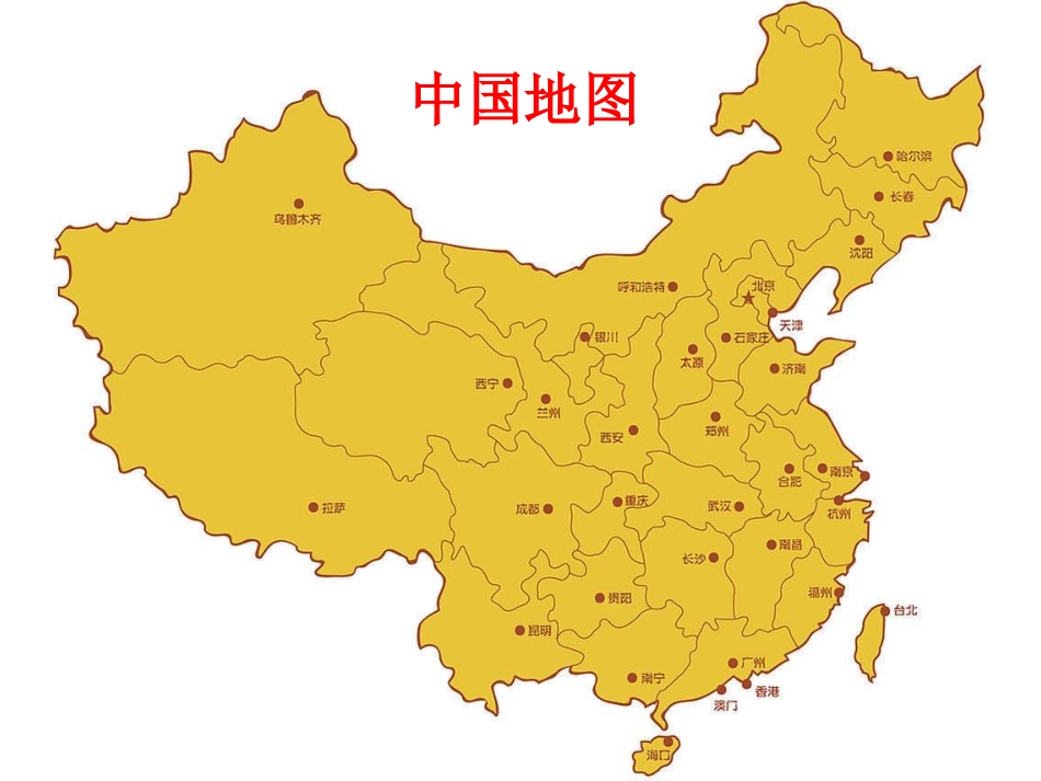 课题一比例的意义和基本性质（A案）_第3页