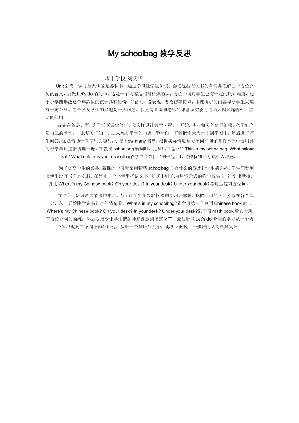 教学反思Whatwouldyoulike_第1页