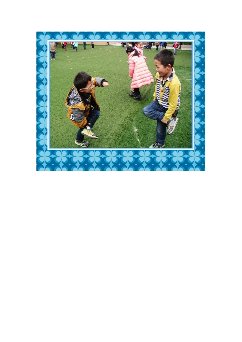 民间游戏斗鸡_第2页