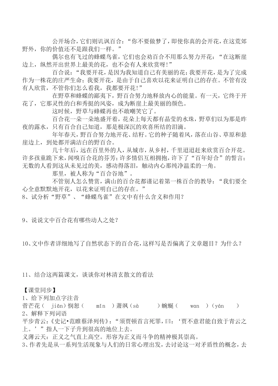可以预约的雪学案_第2页