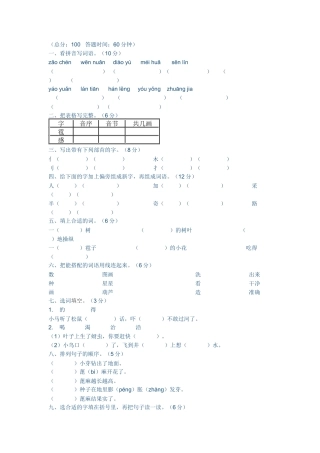 试卷Word2007文档