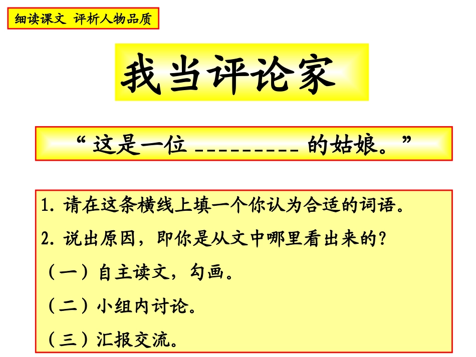 修鞋姑娘课件_第3页