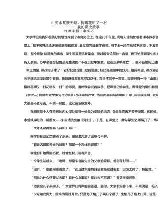 大学毕业后我怀着美好的憧憬来到了教育岗位上