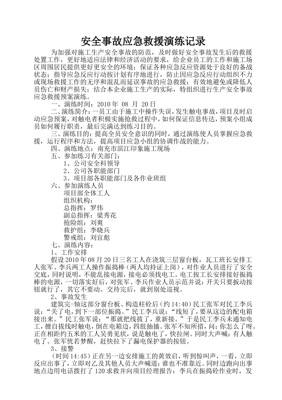 教育归根结底是培养好习惯_第1页