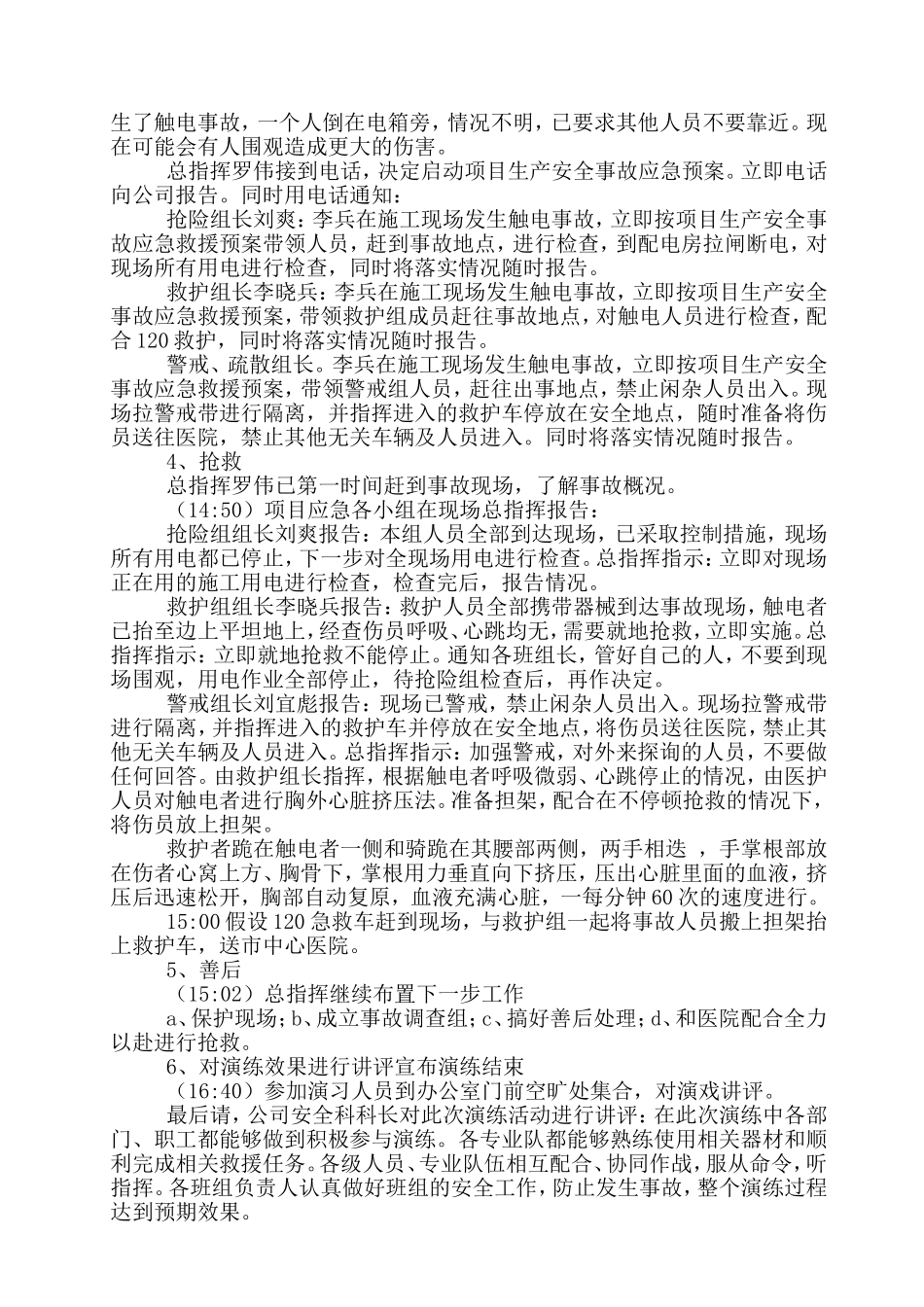 教育归根结底是培养好习惯_第2页