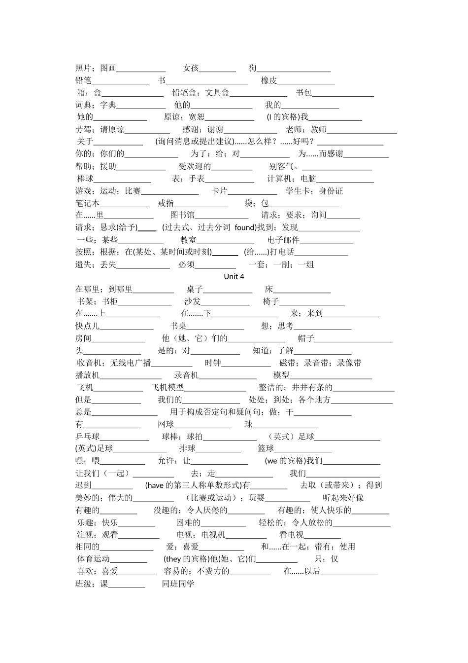 2013人教版七年级上册英语单词表_第2页