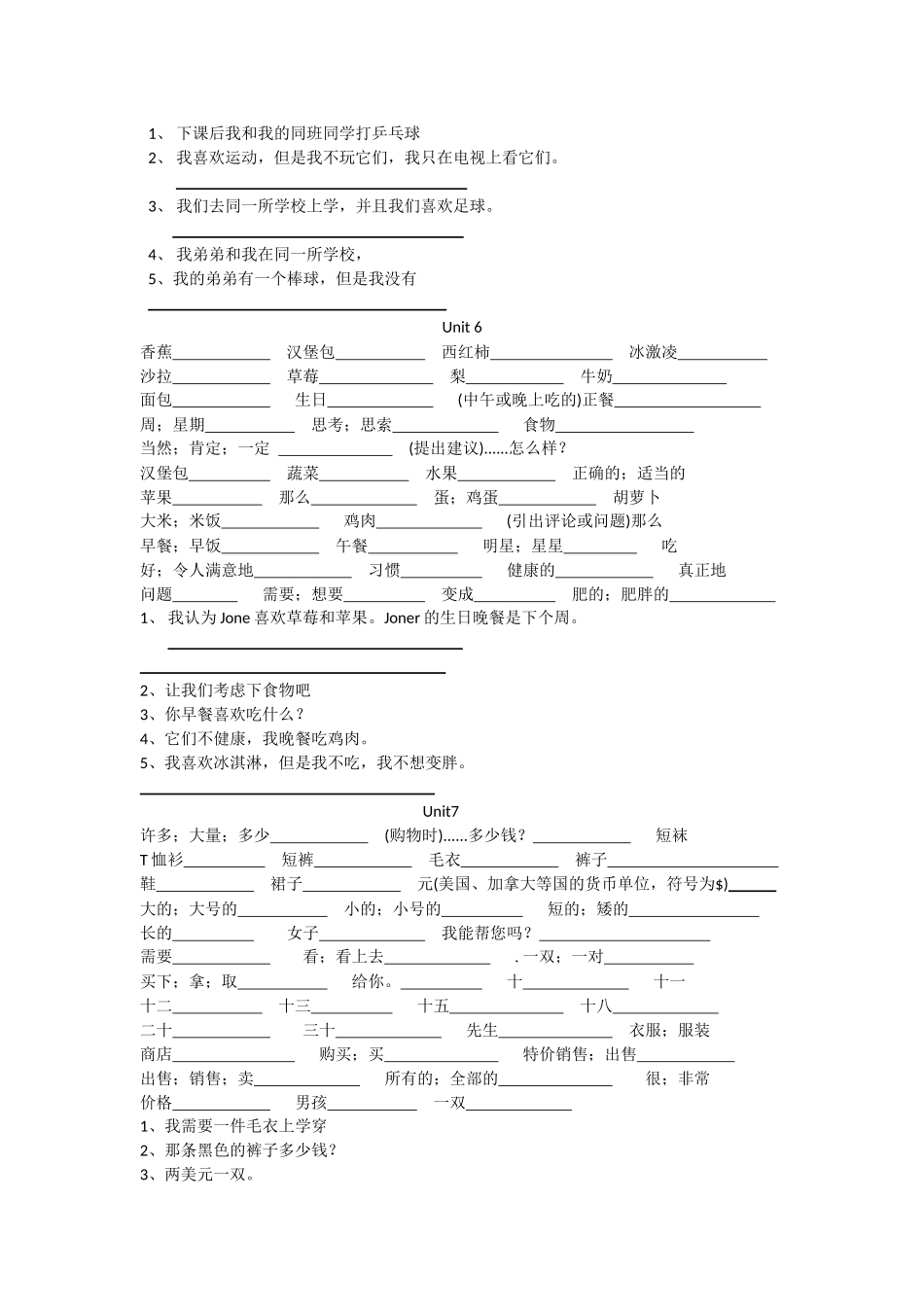 2013人教版七年级上册英语单词表_第3页