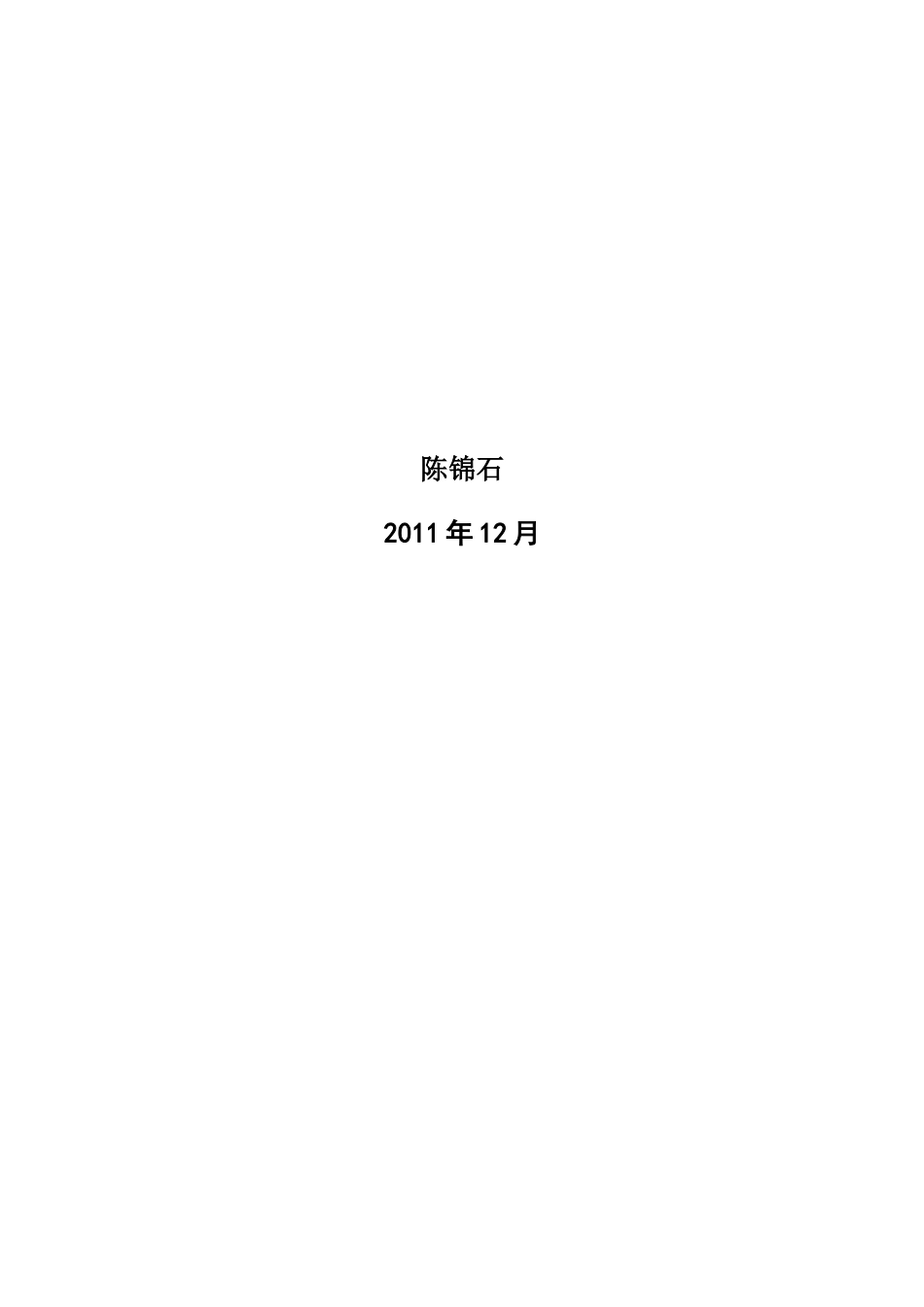 中南集团高管培训房要如何抵抗防地产风险_第2页