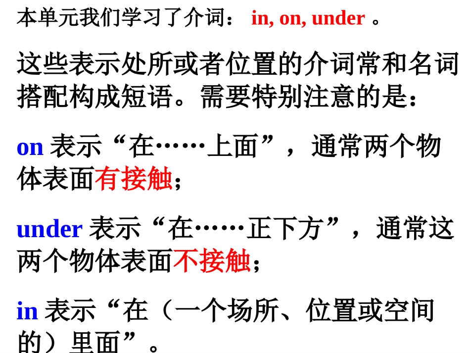 阳高三中七年级人教版英语上unit4sectionB1a-1e课件_第3页