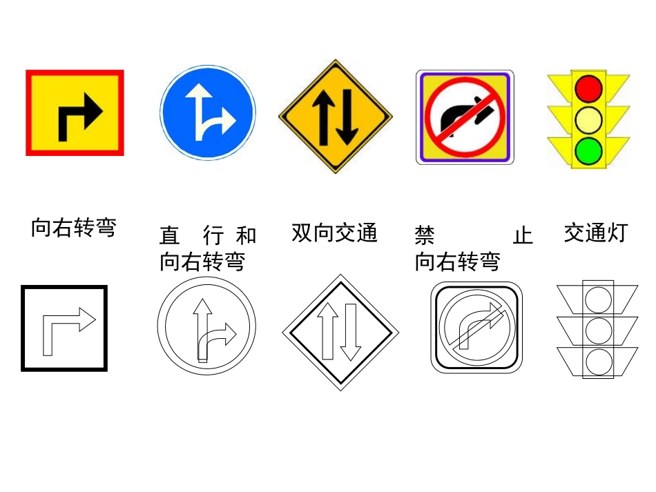 自选图形(1210版)_第2页