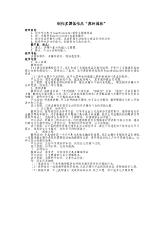 制作多媒体作品