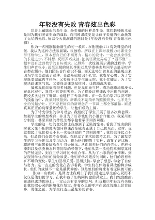 演讲比赛44444 (2)