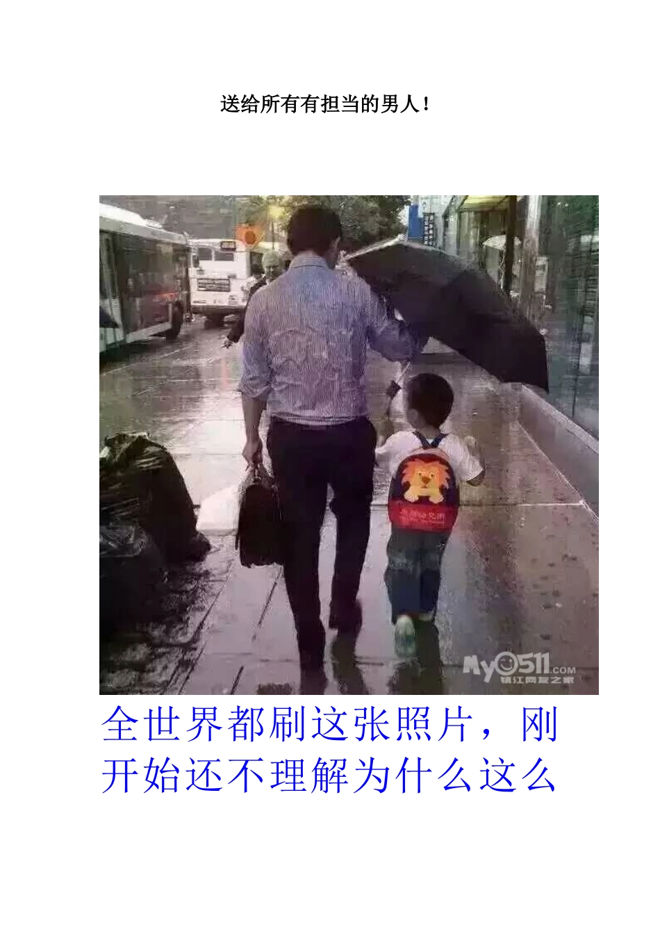 有担当的男人_第1页