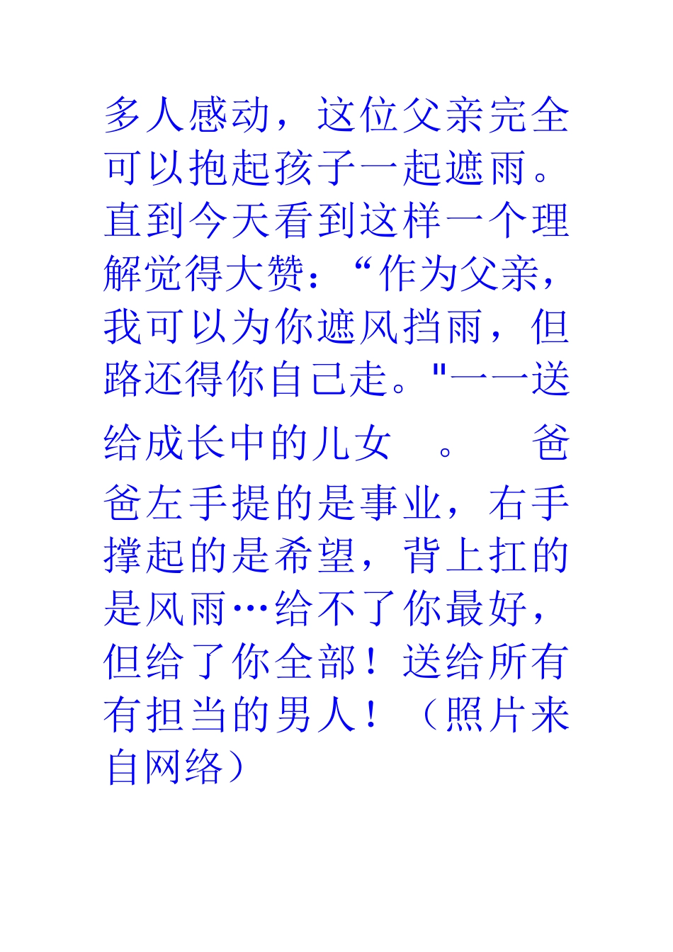 有担当的男人_第2页