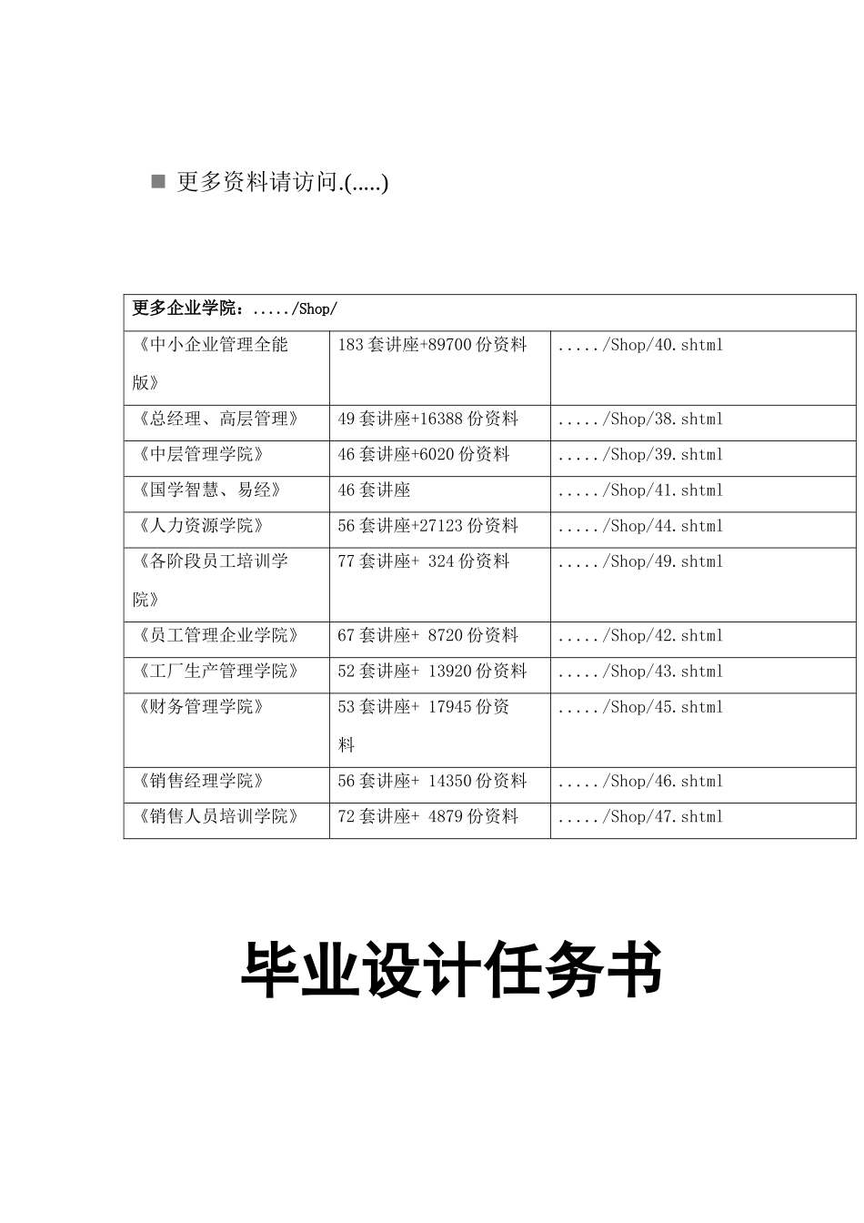 模具设计与制造相关知识_第1页