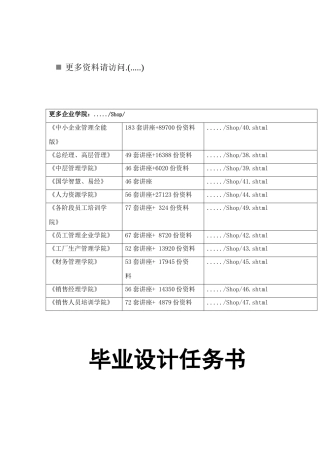模具设计与制造相关知识