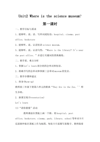 桥湾小学六年级英语第一学期公开课