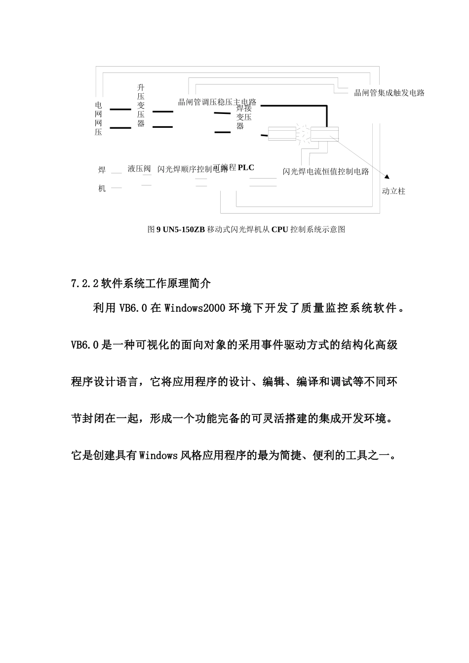 电气控制系统安装_第3页