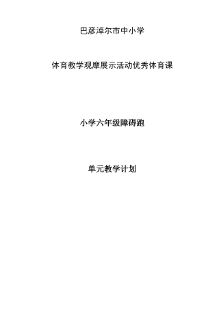 孙海元2014年视频参赛教案