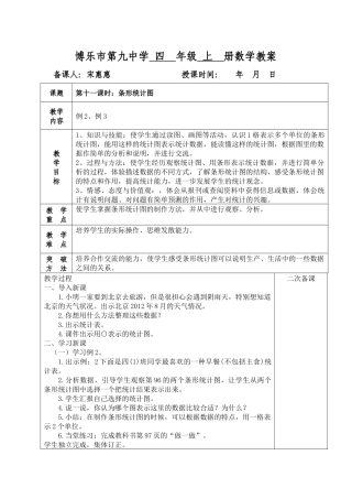 四年级七八单元后两节课数学教案