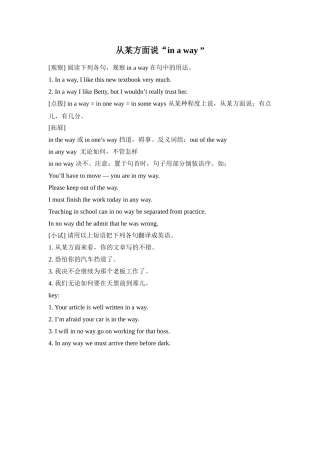从某方面说“inaway”