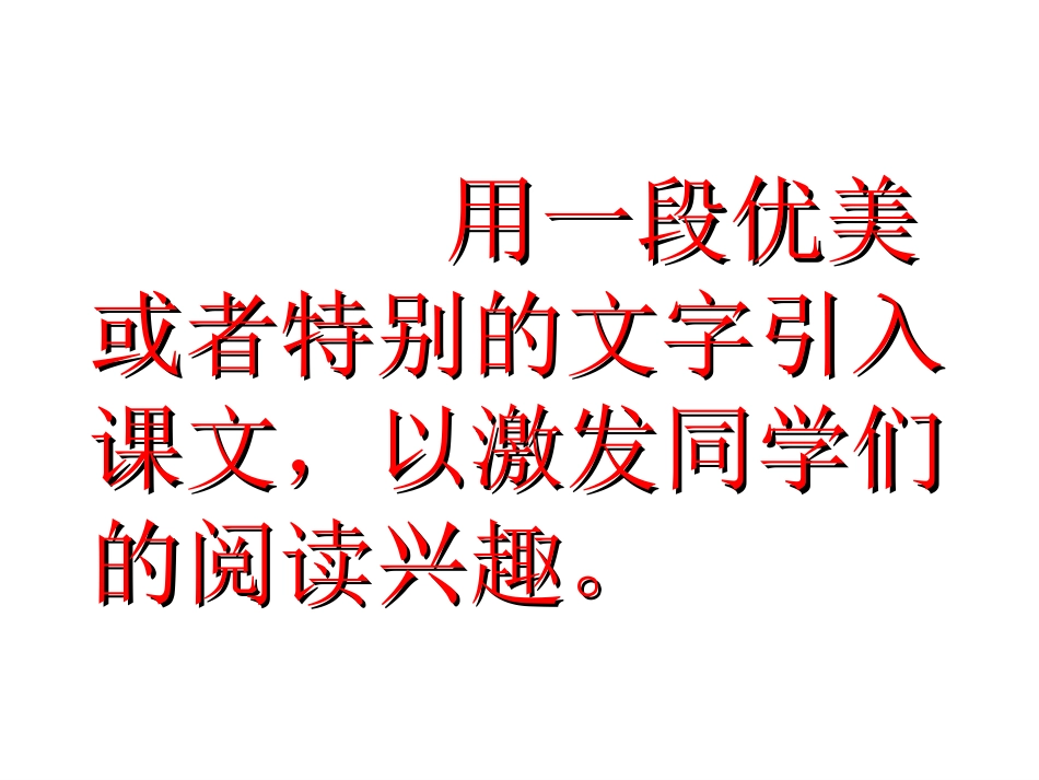 把栏杆拍遍（公开课）_第2页