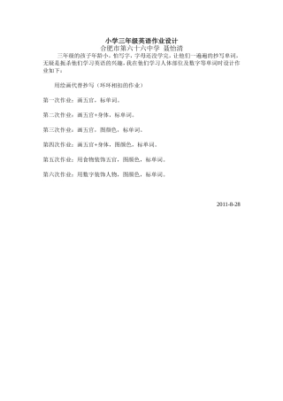 小学三年级英语作业设计聂怡清