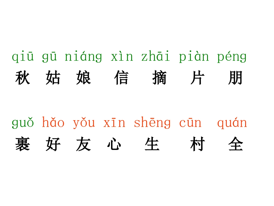 《秋姑娘的信》_第2页