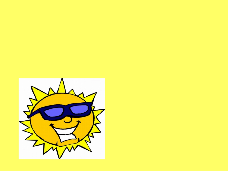 四个太阳 课件_第3页